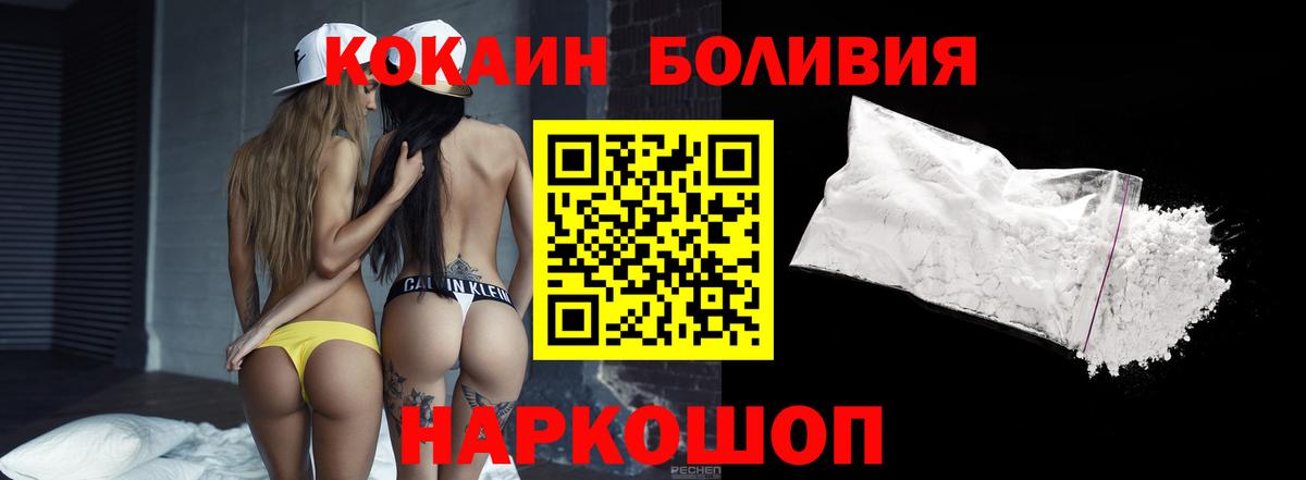 КОКАИН  дарнет шоп  Вход с VPN  Черногорск  COCAIN Колумбийский 
