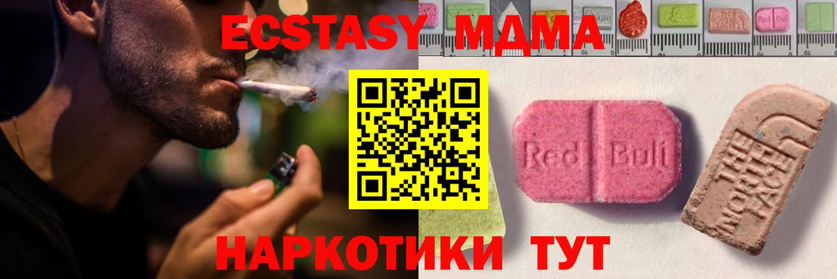 Экстази  ЭКСТАЗИ XTC  Вход с VPN  Черногорск  ЭКСТАЗИ диски 