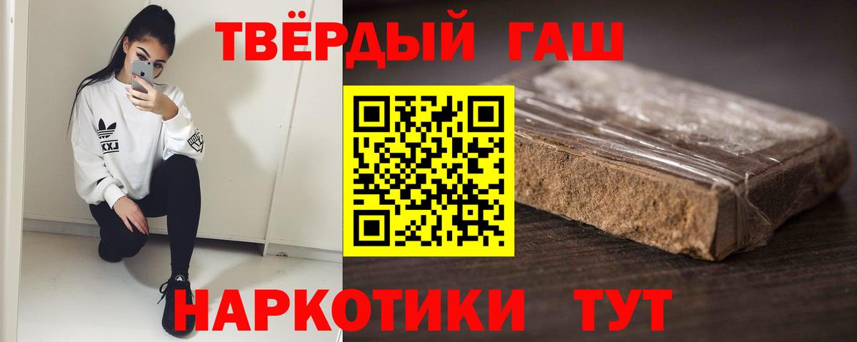Гашиш Изолятор Черногорск