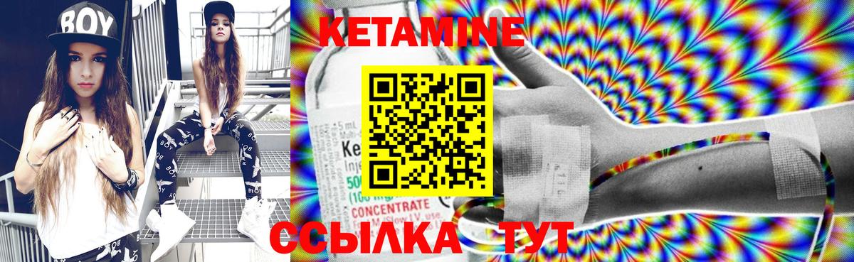 КЕТАМИН ketamine  Вход с VPN  Черногорск  КЕТАМИН VHQ 