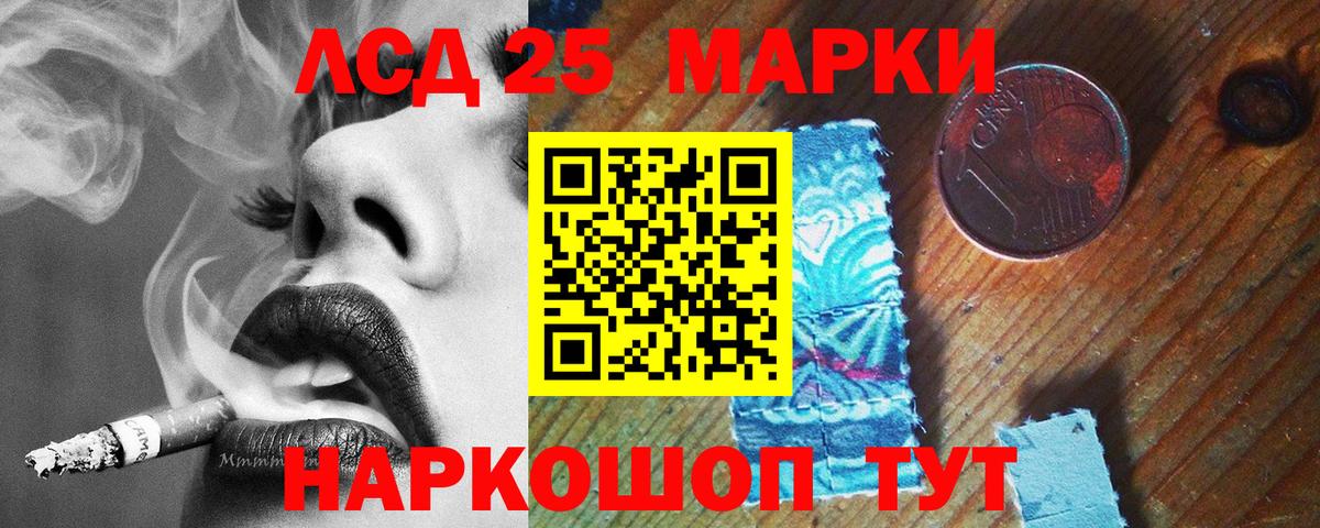 LSD-25 экстази кислота Черногорск