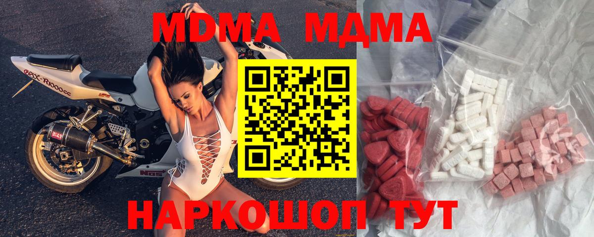 МДМА crystal  Вход с VPN  Черногорск 
