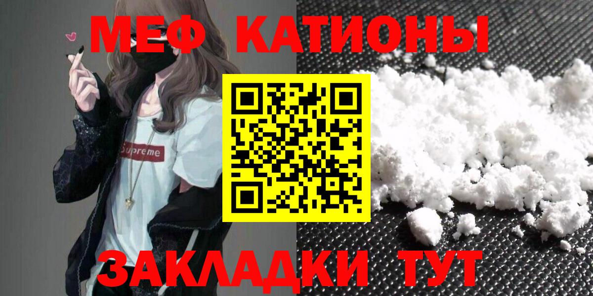 Меф мука Черногорск