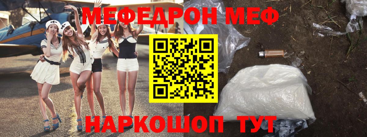 Меф мука  Меф  Черногорск  Вход с VPN  МЕФ мука 