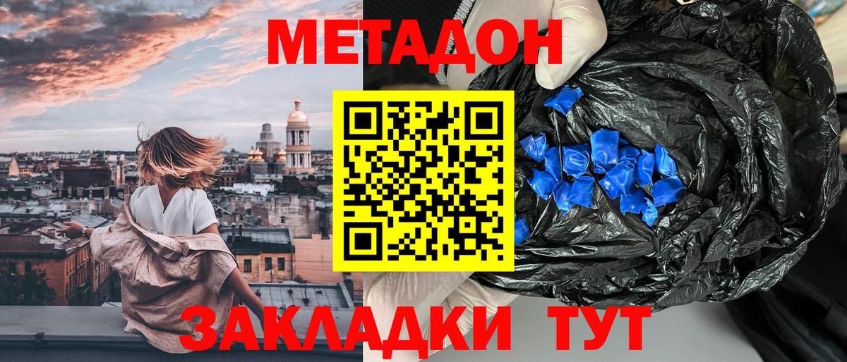 МЕТАДОН белоснежный Черногорск