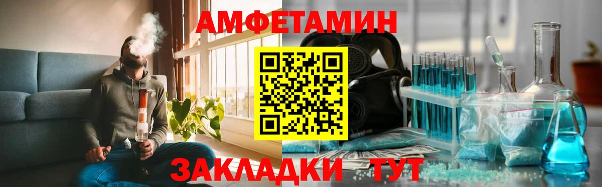 Черногорск  МЕТАМФЕТАМИН витя  Вход с VPN 