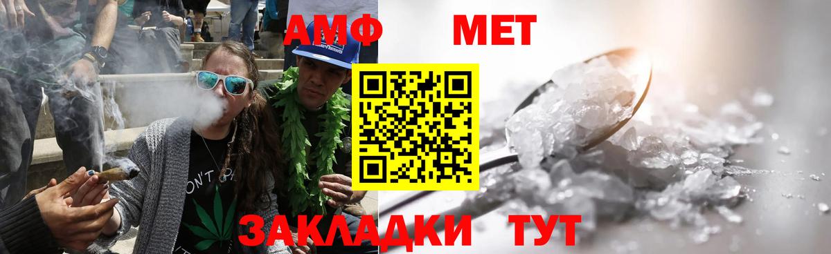Метамфетамин кристалл Черногорск