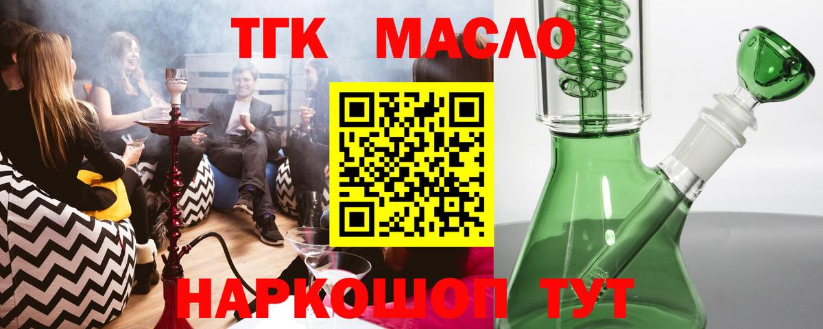 Черногорск  Дистиллят ТГК вейп с тгк  Вход с VPN 