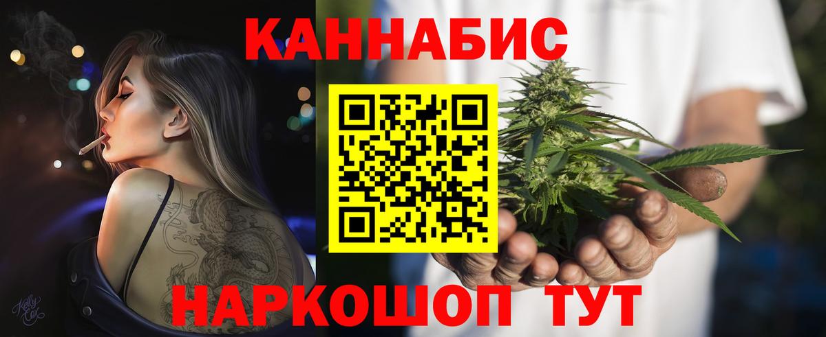 Бошки Шишки сатива  МАРИХУАНА индика  Вход с VPN  Конопля VHQ  Черногорск 